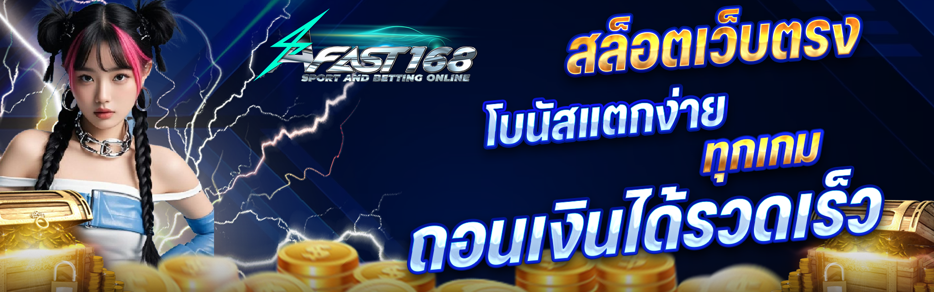 FAST168