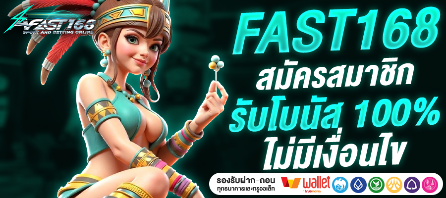 FAST168